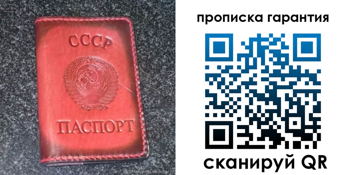 временная регистрация в Талице