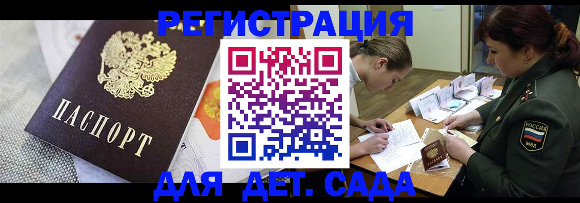 прописка в Талице