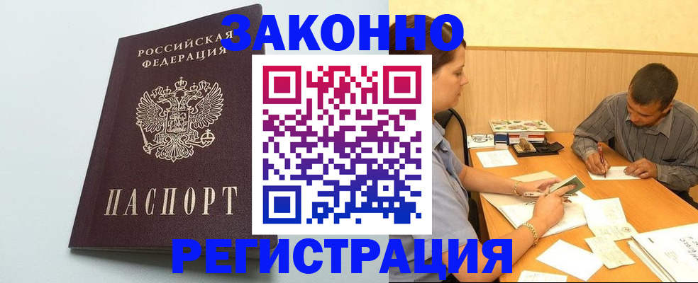 прописка регистрация в Талице