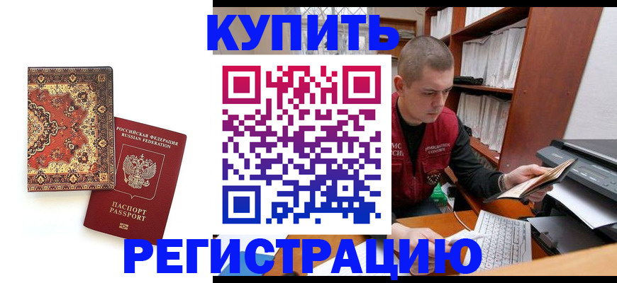 прописка паспорт в Талице