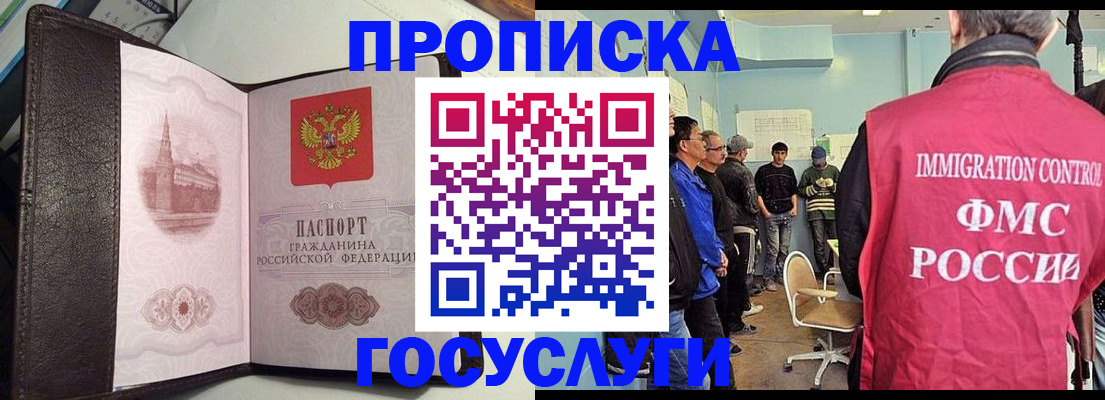 временная регистрация госуслуги в Талице