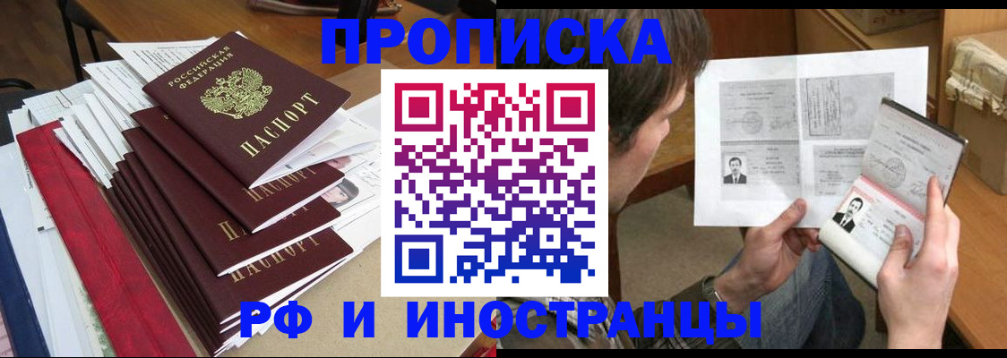 временная прописка в Талице