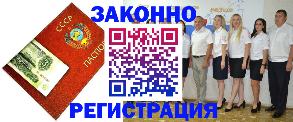временная регистрация в Талице